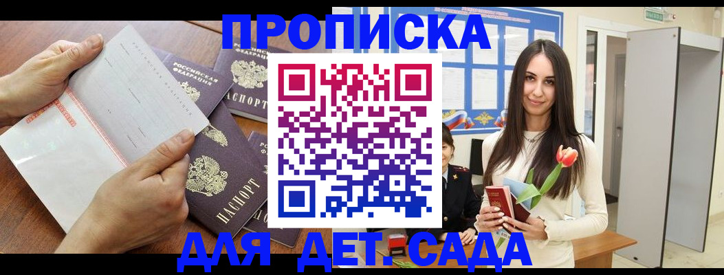 прописка от собственника в Оби