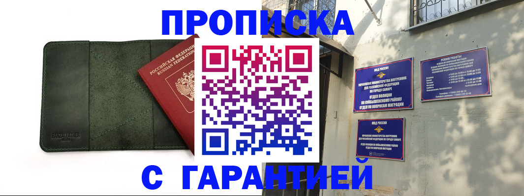 прописка для кредита в Оби