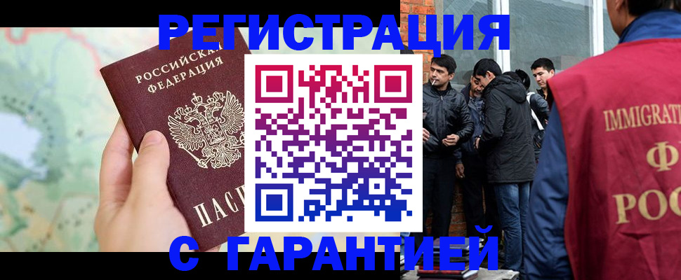 прописка от собственника в Оби