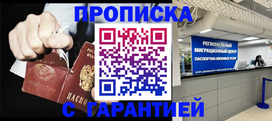 найти адрес прописки в Оби