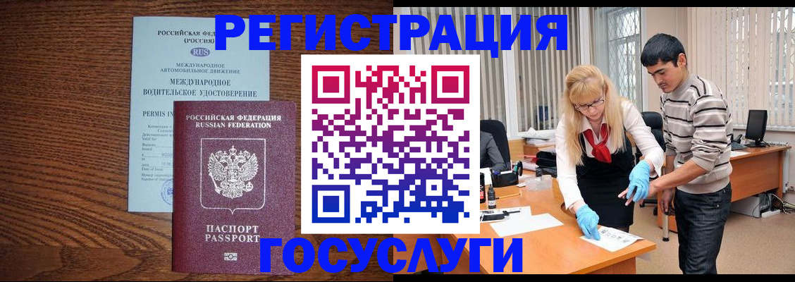 прописка для кредита в Оби