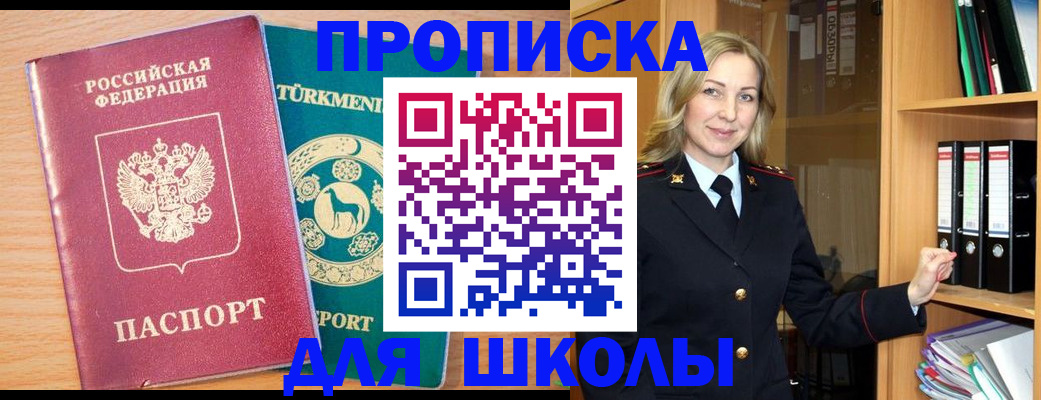 временная регистрация госуслуги в Оби