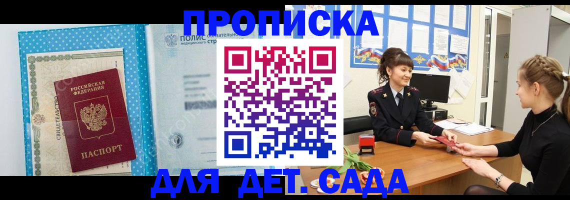 временная регистрация поиск в Оби